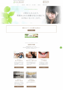 京都で人気の歯列矯正を専門としている「あおい矯正歯科」
