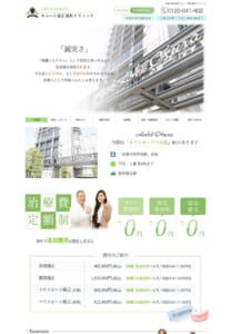 綺麗になりたいという思いに応える「キョート矯正歯科クリニック」