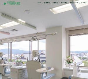 患者さんに合ったきめ細やかな矯正治療を提供する「駅前矯正歯科」
