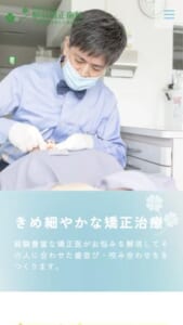 患者さんに合ったきめ細やかな矯正治療を提供する「駅前矯正歯科」