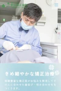患者さんに合ったきめ細やかな矯正治療を提供する「駅前矯正歯科」